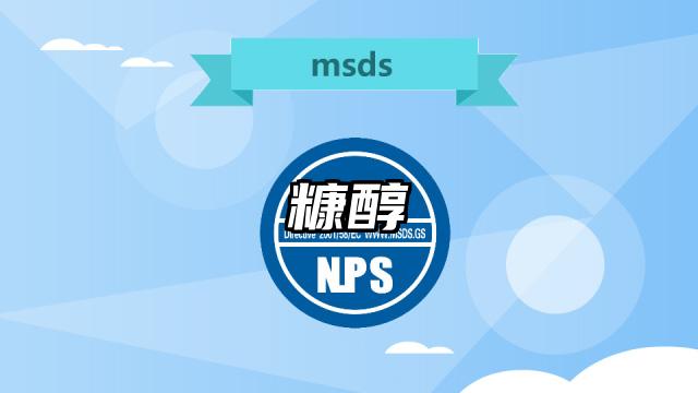 糠醇MSDS化学品安全技术说明书及PDF下载